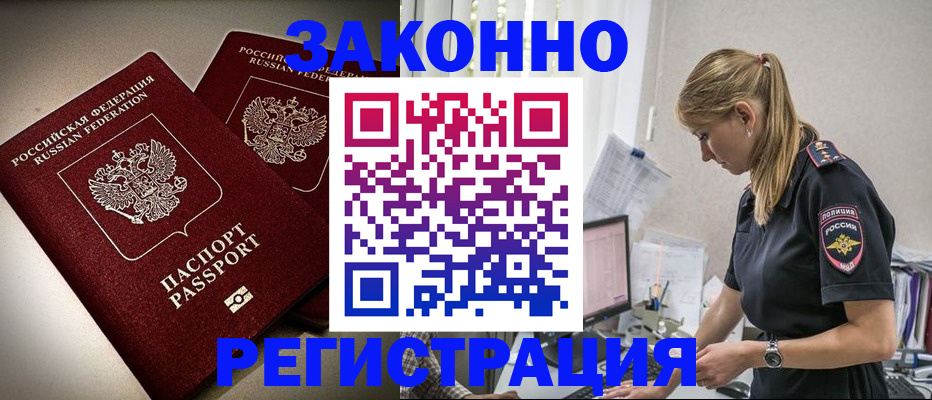 прописка для школы в Сорочинске