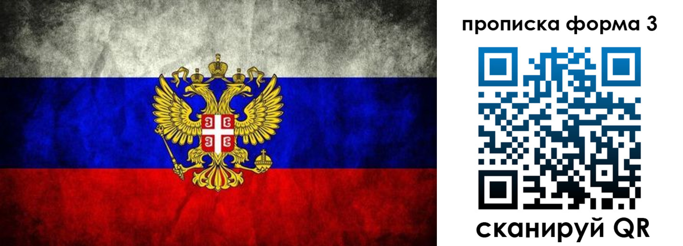 временная регистрация в Сорочинске
