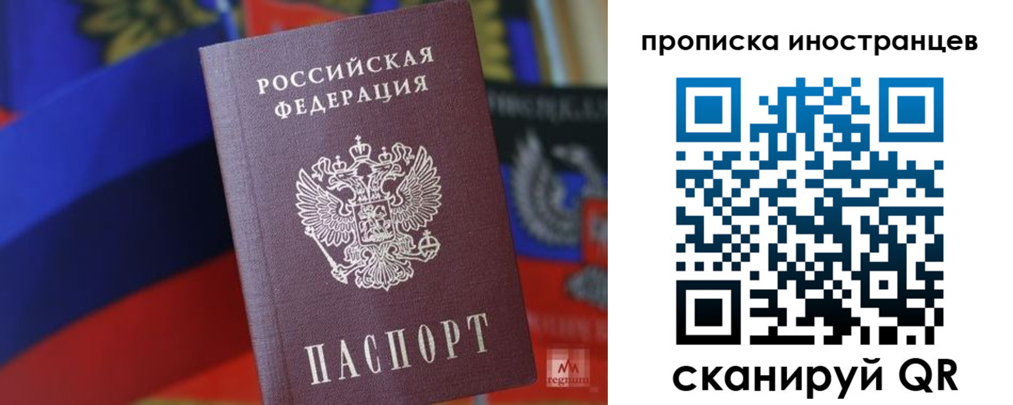 прописка законно в Сорочинске