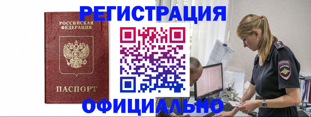 регистрация для школы в Сорочинске