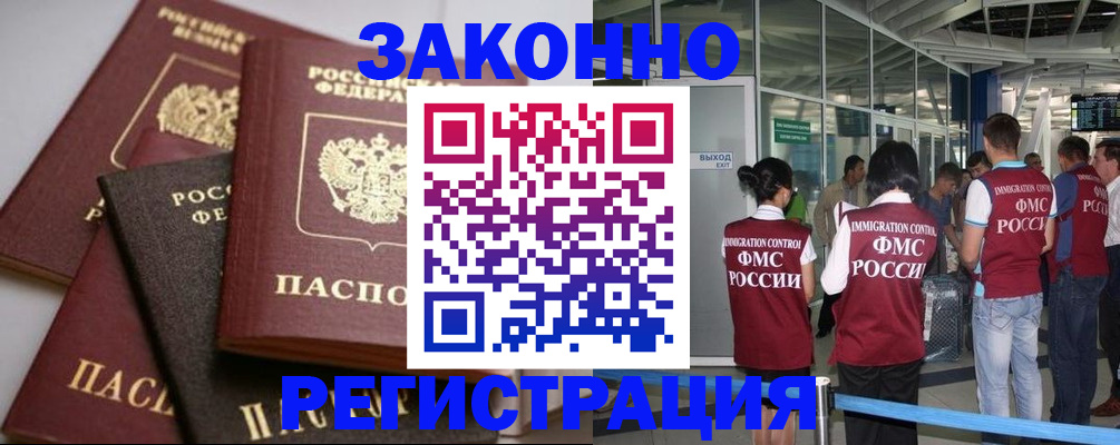 купить прописку в Сорочинске