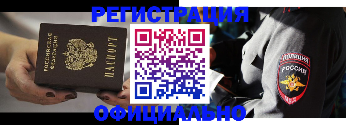 прописка для кредита в Сорочинске