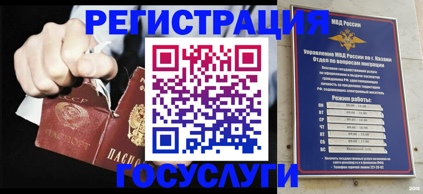 временная регистрация купить в Сорочинске