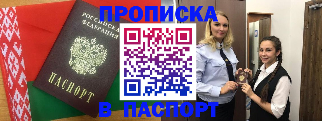 регистрация в Сорочинске